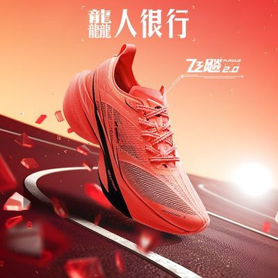 361°飞飚2全掌碳板竞速跑步鞋专业马拉松跑鞋减震回弹训练运动鞋