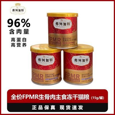 ڲм98%⺬FRMRȫʳèߵ10Ͱ 36.9Ԫ