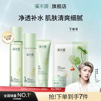 ڲϪľԴѩˮװˬˮʪ滺мƷﶬ 86Ԫ