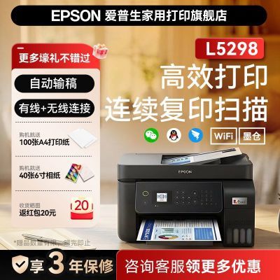 ڲ(EPSON)īʽL5298๦һԶ˫ӡ+ɨ 1659Ԫ