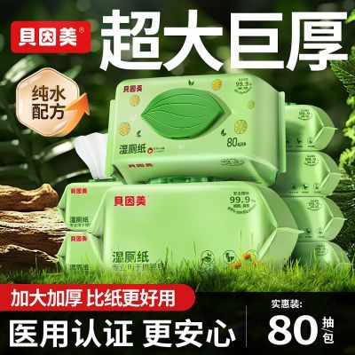 ���ڲ���������������ʪ��ֽ�׷��������ʴ��80��װ��ͥʵ��װʪ��ֽ 4.63Ԫ