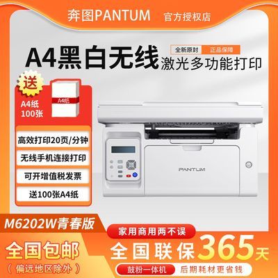 ڲͼM6202Wഺڰ׼wifiӡСֻѧA4 659Ԫ