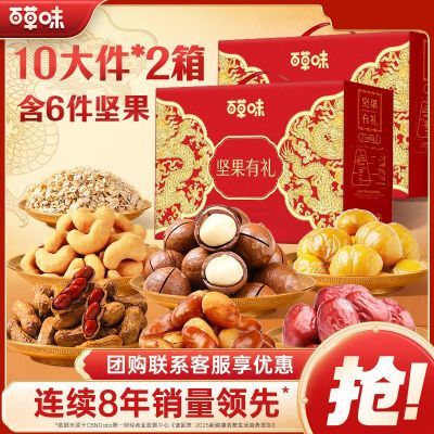 ���ڲ�������2�����񡿰ٲ�ζ1508g/20�������л����ʳ����������Ź� 72.8Ԫ