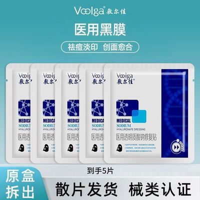 ڲ5Ƭҽ͸޸Ĥɫس 69.9Ԫ