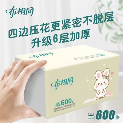 布相同【加量600张】抽纸卫生纸抽纸巾家用批发四边压花大包纸巾