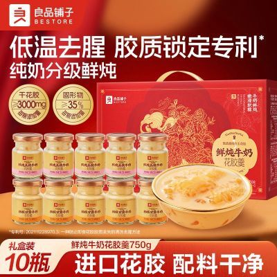 ���ڲ�������10ƿ����Ʒ��������ţ�̻�����750g���װ������ʳ��Ͽ�ζ���� 41.5Ԫ