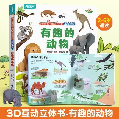 ڲȤĶ3D36-8ͯհٿɹ»汾 18Ԫ