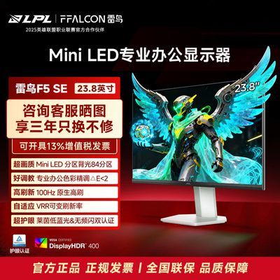 ڲʾ23.8Ӣ1K100Hz MiniLED羺칫ϷӰʾF5 389Ԫ