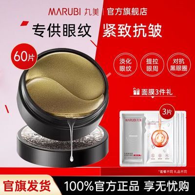 ���ڲ�����������Ĥ�������ȥ����ϸ�����ƺ���Ȧ�۴���Ĥ���ٷ��콢����Ʒ44.8Ԫ