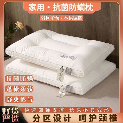 枕头枕芯家用护颈椎助睡眠学生宿舍单人酒店枕一对装成人整头