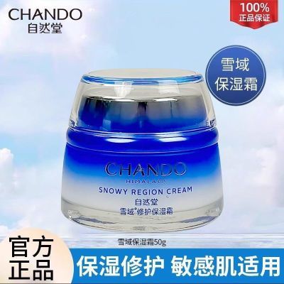 ڲȻѩ˪˪50gˮʪ󼡷滺ˮ󻤷ƷŮƷ 33.2Ԫ