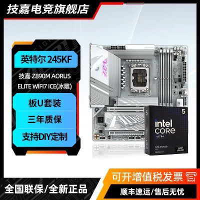 ڲZ890M AORUS ELITE WIFI7 ICEUltra5 245KFCPUװ 2349Ԫ