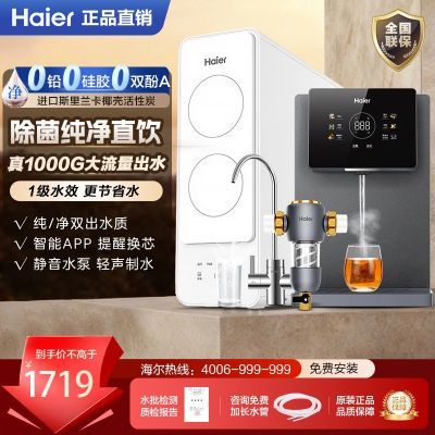 ���ڲ�����������ˮ��1200GG�ʻ�ˮ����оRO����͸����ֱ����������������װ 1198Ԫ