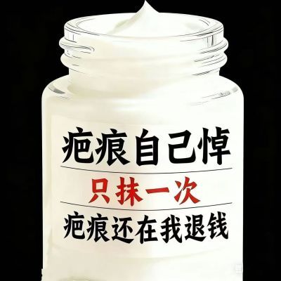 香港推荐/手术/摔伤/烫伤/增生痘坑痘印黑色素祛痘印痘坑单方精油