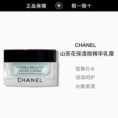 ڲƷлCHANELζɽ軨ʪ΢˪ˮʪ˪50ml 590Ԫ