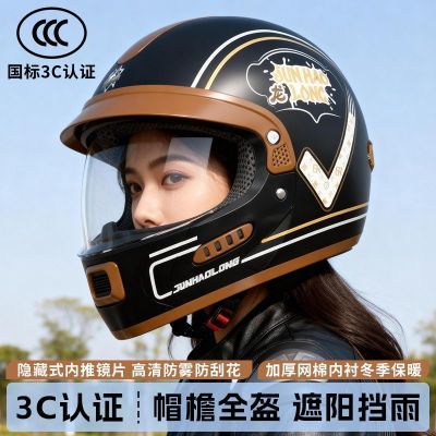君豪龙3C认证摩托电瓶车头盔四季通用骑行全盔电动车安全帽高档