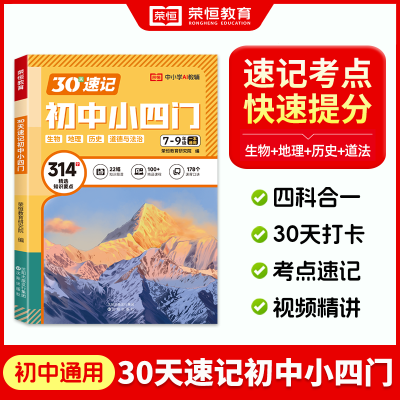 ���ڲ������ٺ����30���ټǳ���С����һ��ͨ2026�°��ĺ�һ֪ʶ�����ͨ�� 12.27Ԫ