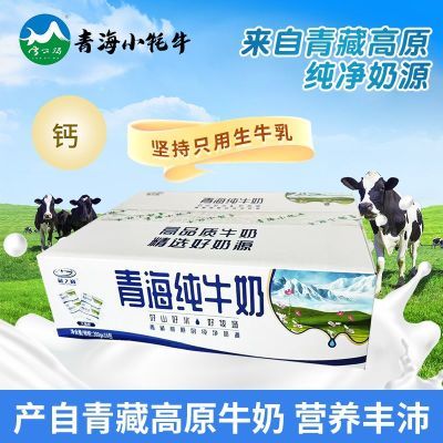 青海牛奶藏之巅纯牛奶新日期全脂牛奶学生早餐营养奶