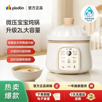 ���ڲ�����������Ӥ������2L�Ľ�΢ѹ���������׺�������������Ӥ�׶���ʳ�� 182Ԫ