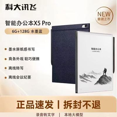 ڲƴѶܰ칫X5ProдƽֽAIĶ 5999Ԫ