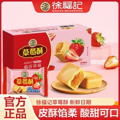 ���ڲ������츣�Ƿ����ֲ�ݮ��100g��װ�����ִ�ͳС�Ը��������������ʳ 7.01Ԫ