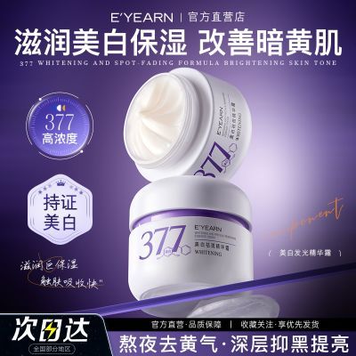 ���ڲ���������377������˪������ȥ��������ˮ��ʪ����ɫ�߰�ҹ������Ʒ 33.1Ԫ