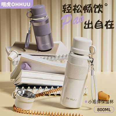 哦虎爆款不锈钢户外保温杯女高颜值水杯子大容量提绳便携车载水壶