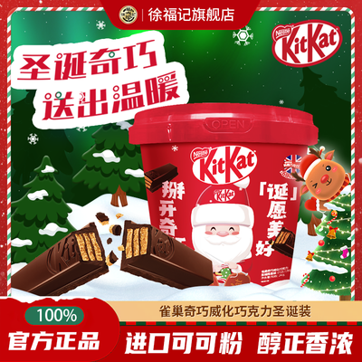 ڲʥ޶KitKatȸţɿͰװ240gʥ 34.7Ԫ