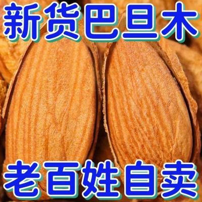 【新货】薄皮巴旦木手剥奶香味盐焗味坚果孕妇营养休闲零食