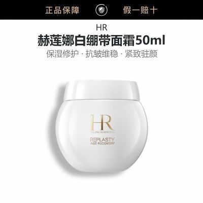 ڲƷлHR ױ˪50ml ˪ 1099Ԫ