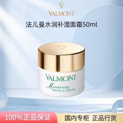 ڲƷлValmont ˮʪʪ˪50ML 629Ԫ
