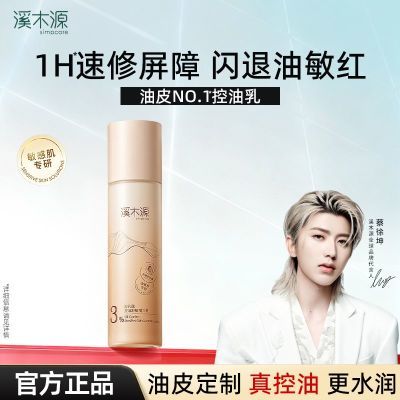 ڲϪľԴ׾ƤҺˬͲˮʪ޻滺ٷƷŮ 47.3Ԫ