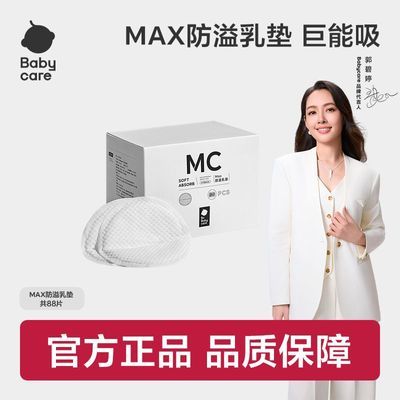 ڲBabycareMAXڲרһԷ©ᱡ͸ 12.9Ԫ