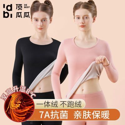 顶瓜瓜AB保暖内衣套装女士锁边包边防风抗菌打底衫秋衣秋裤秋冬