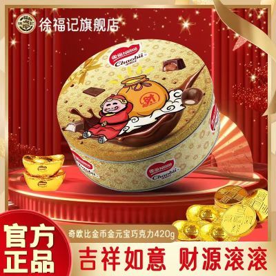 ���ڲ������츣����ŷ�Ƚ�ҽ�Ԫ���ɿ���420g����װ��鶩��ϲ������ǹ� 39.9Ԫ