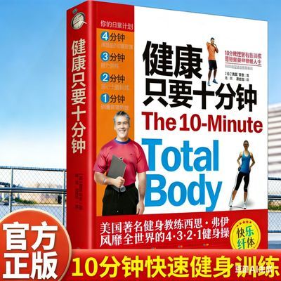 ���ڲ�������װ���潡��ֻҪ10���ӽ���������������������������������ѵ�� 15.1Ԫ