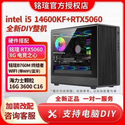 ui5 14600KF 5060Կ̨ʽi5 12400F/12600KFϷ 4599Ԫ