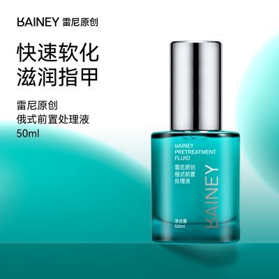 ڲRainey/ԭ׵רôĥװ乤 ʽǰôҺ 24.8Ԫ