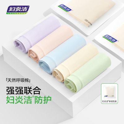 草本初色内裤女纯棉2025新款薄款抑菌中腰加长裆三角裤透气无痕