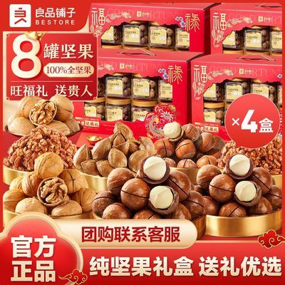 ���ڲ�������4���Ź�����Ʒ����8��װ��������1285g*4�������н������� 419.6Ԫ