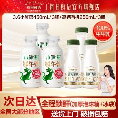 ڲÿţ3.6С450ml*3+߸л250ml*3ɱ 39.89Ԫ