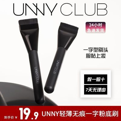 ڲƷUNNYᱡ޺һַ۵ˢױγԷ۷ٷƷѧ 7.9Ԫ