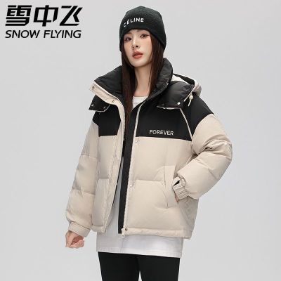 ���ڲ�����ѩ�з�2025�ﶬ�¿���Ů����ͬ����ñ����ٴů���޷����׳� 199Ԫ