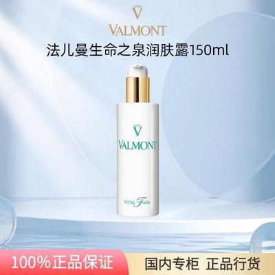 ڲƷлValmont ֮Ȫ¶150mlʪ 364Ԫ