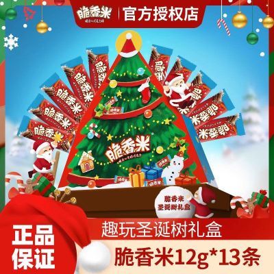 脆香米巧克力12g*13条圣诞树礼盒圣诞礼物儿童纯可可脂脆米心零食