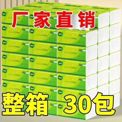 【30包特价清仓处理】原木抽纸纸巾批发整箱家用家庭装纸搬运带