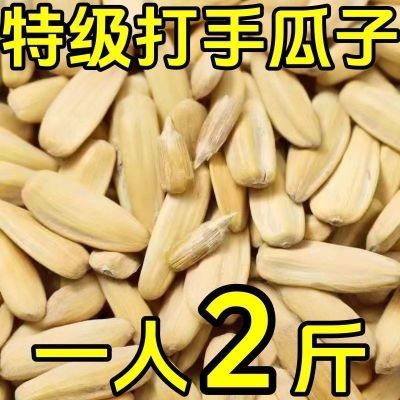 新货净重打手瓜子脱皮葵花籽多味颗粒炒货五香滋补丽人零食膳补