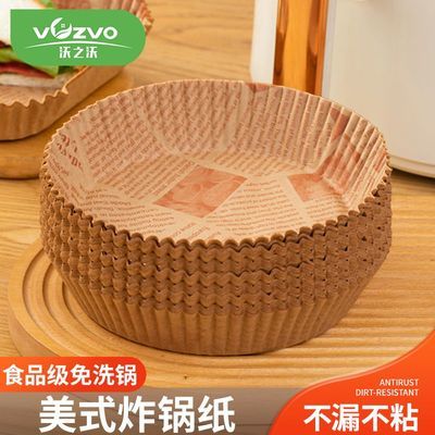美式印刷圆形空气炸锅纸家用耐高温吸油纸垫食品级不粘烤箱烘焙纸