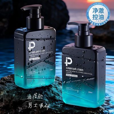 水杨酸洗面奶男士专用深层清洁清爽控油去黑头保湿氨基酸洁面乳