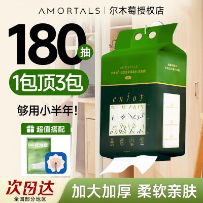 【6大包】尔木萄180抽洗脸巾一次性加大加厚学生宿舍家用悬挂抽取优惠商品图片